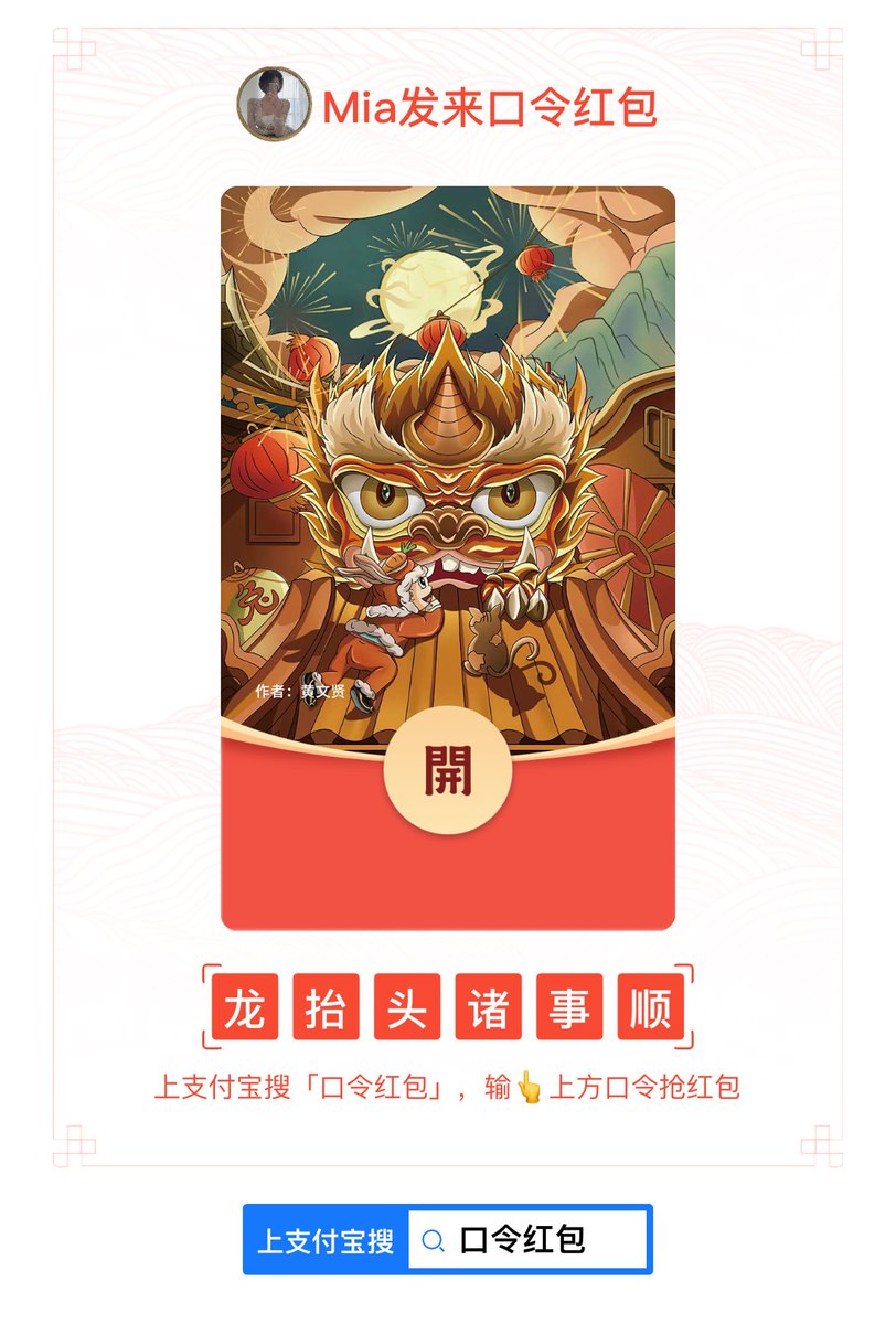 最近工作有点忙，一直没有时间上线，谢谢大家的关心，不一一回复了。正逢好日子，发个红包，一共220个，先到者得。 https://t.co/ZdA5seuq4x