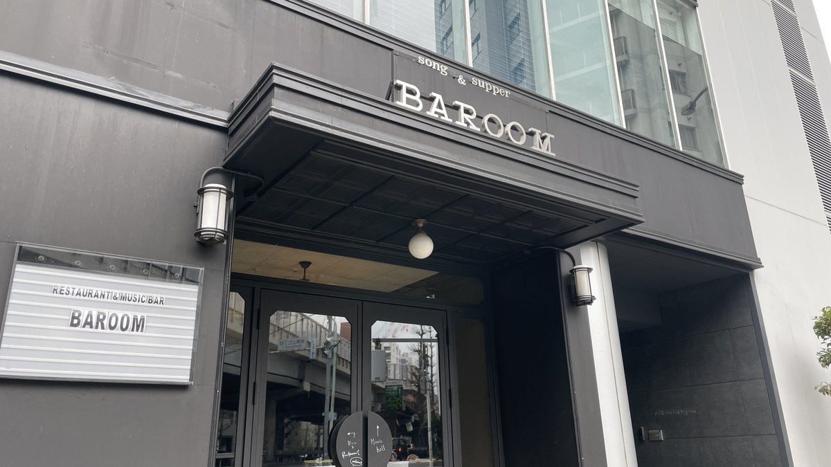 lovitan's tweet photo. AFTERNOON CHILL OUT PARTY
#AddicTripS Presents #ClubTripS
@baroom_tokyo の素敵な空間でジャジーで心地良くも激しいAOTMの世界にTRIP出来ました
メンバー&スタッフの皆様
お会い出来たTripperの皆様に感謝です!
楽しい時間をありがとうございました(*˙˘˙*)❥❥
#AddicTripper #BAROOM #復活当選 https://t.co/PBFFo0FSl7
