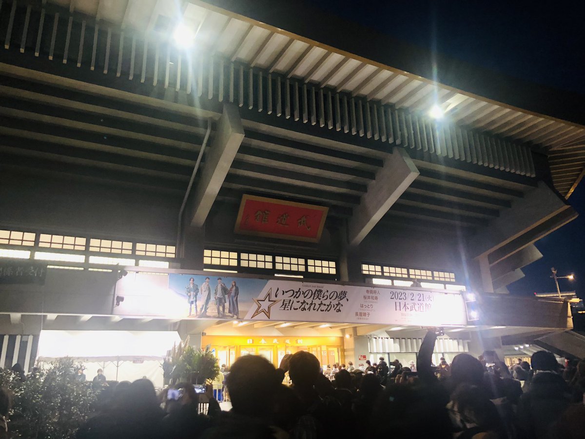 whirlpool1234's tweet photo. いつぶりだろ、武道館。マカロニはっとりさん、リョクシャカ長屋ちゃん、最高だった！そして桜井さん、とても楽しそうで。呼人さんの人望なのかな、大阪もきっと盛り上がるだろうな〜
#GoldenCircle #GoldenCircleSpecial https://t.co/QXdFxtzJYq