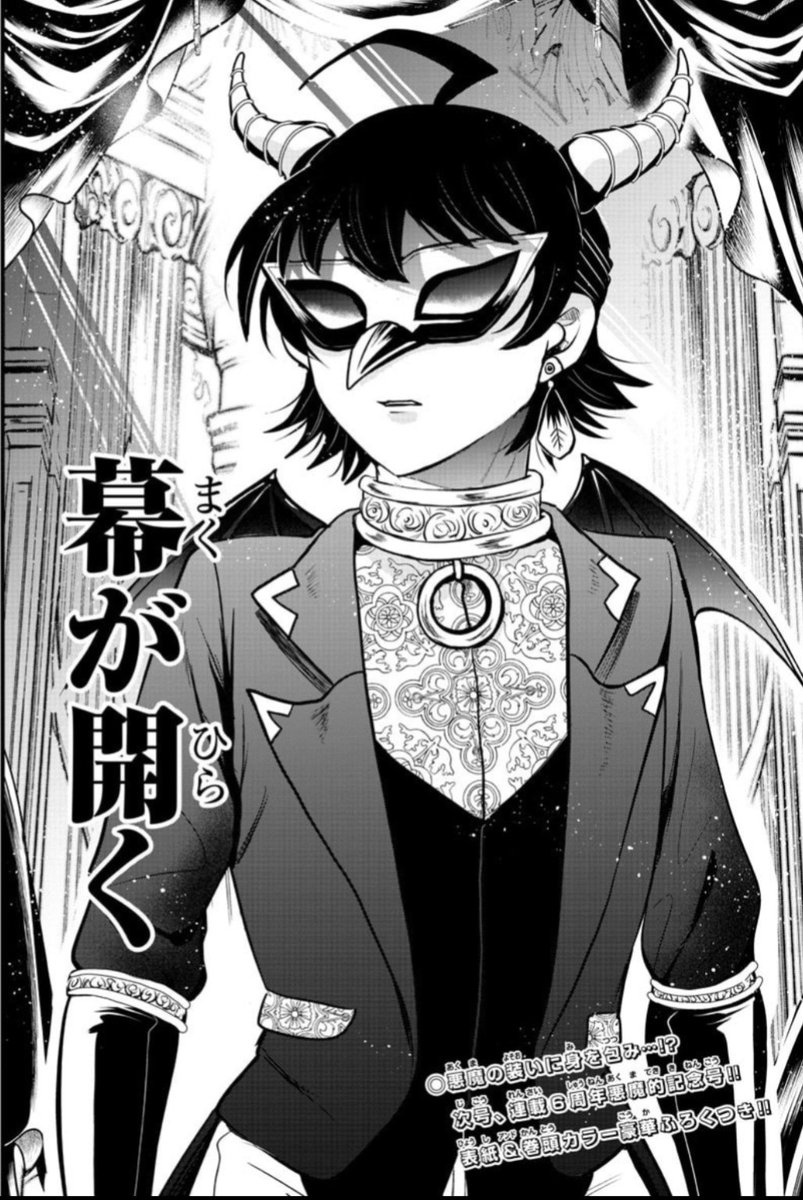 Devi_Mairuma's tweet photo. Ohh? Ohhh?!!! Iruma kun?!

#chap289 #spoiler https://t.co/fdi8TIwiM6