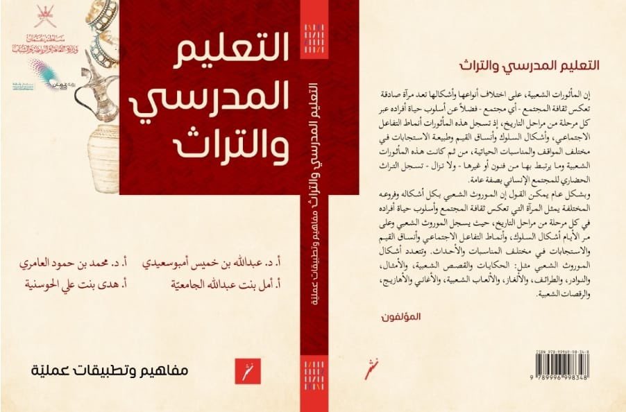 AbdulHamid_Jame's tweet photo. في مفاجأة ثالثة جميلة للأسرة الحبيبة، وإنجاز علمي وفكري للوطن الحبيب وللحقل التربوي، وفي تعاون بحثي، كانت ابنتنا الاستاذة أمل ابنت أخي عبد الله أحد أعمدة أربعة لبحث في ميدان تتوق له كل نفس سوية.. له جذور ضاربة في الأرض يغذي به مستقبله الضاربة أفرعه في السماء

هنيئا لنا الإنجاز https://t.co/awkUWPyGtg