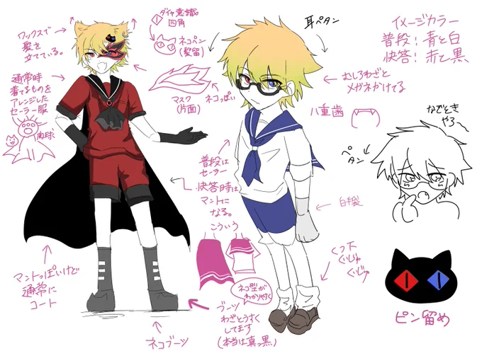 というわけで、メルトくんのキャラデザお手伝いさせて頂きました!!
可愛く仕上げて下さって最高だ
#カイトウメルト 