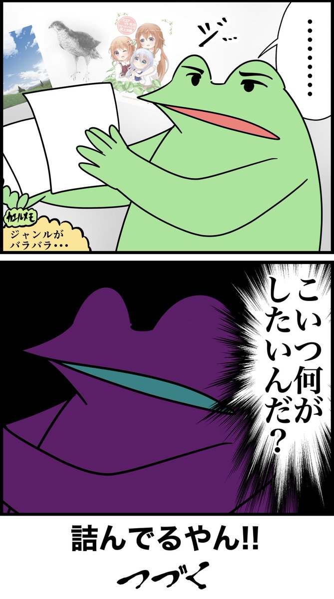 オタク美大生の就活レポ漫画
その2 