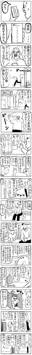 ポヴォ専搾取 