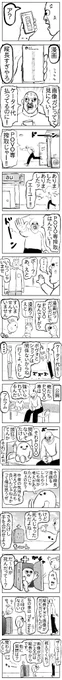 ポヴォ専搾取 