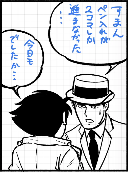 構図見直しとかしてたからしゃーないやん。。?