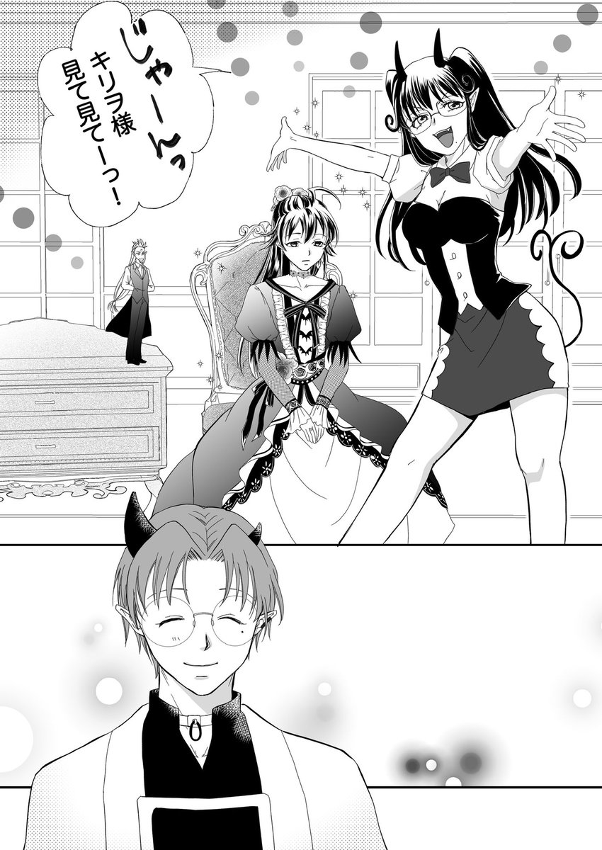 🍲🐬←ヲ漫画(1/2) でびきゅらむ妄想。全部妄想なので薄目で見て