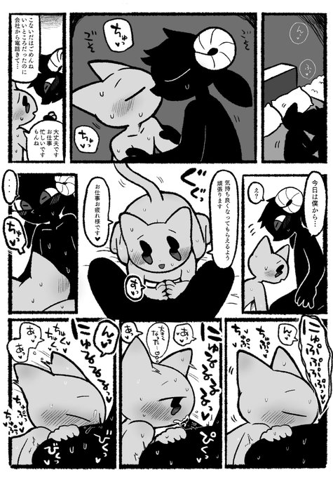 karoooomeさん@karoooome にご依頼頂いたクロヤギさん×ルノワール君!(1/2) 