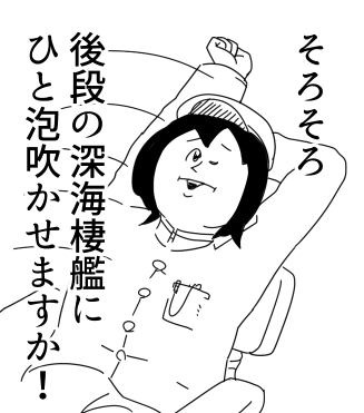 イベントの後段はこの精神で・・・ 