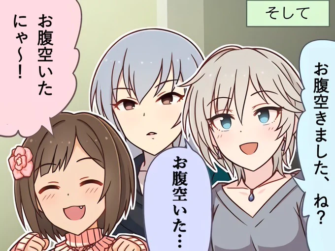#にゃんにゃんにゃんの日 