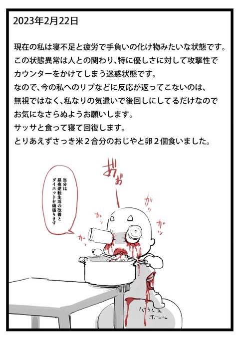 2023-02-22
絵日記です 