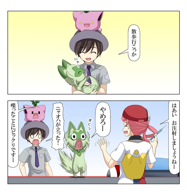 猫の日ということで。
#ポケモンSV 