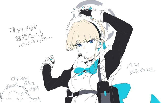rkgk #ブルーアーカイブ #トキ 