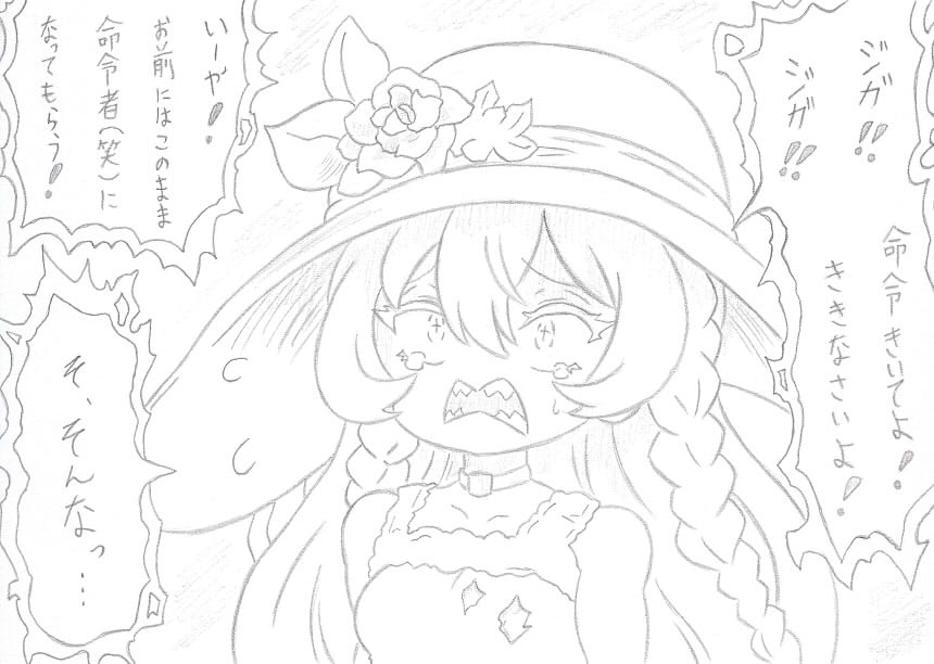 ジガの原作者三条陸だったの・・・ 