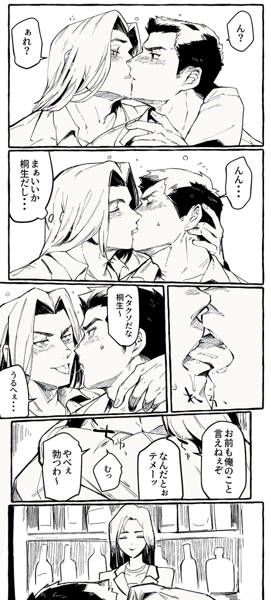 錦桐その2 