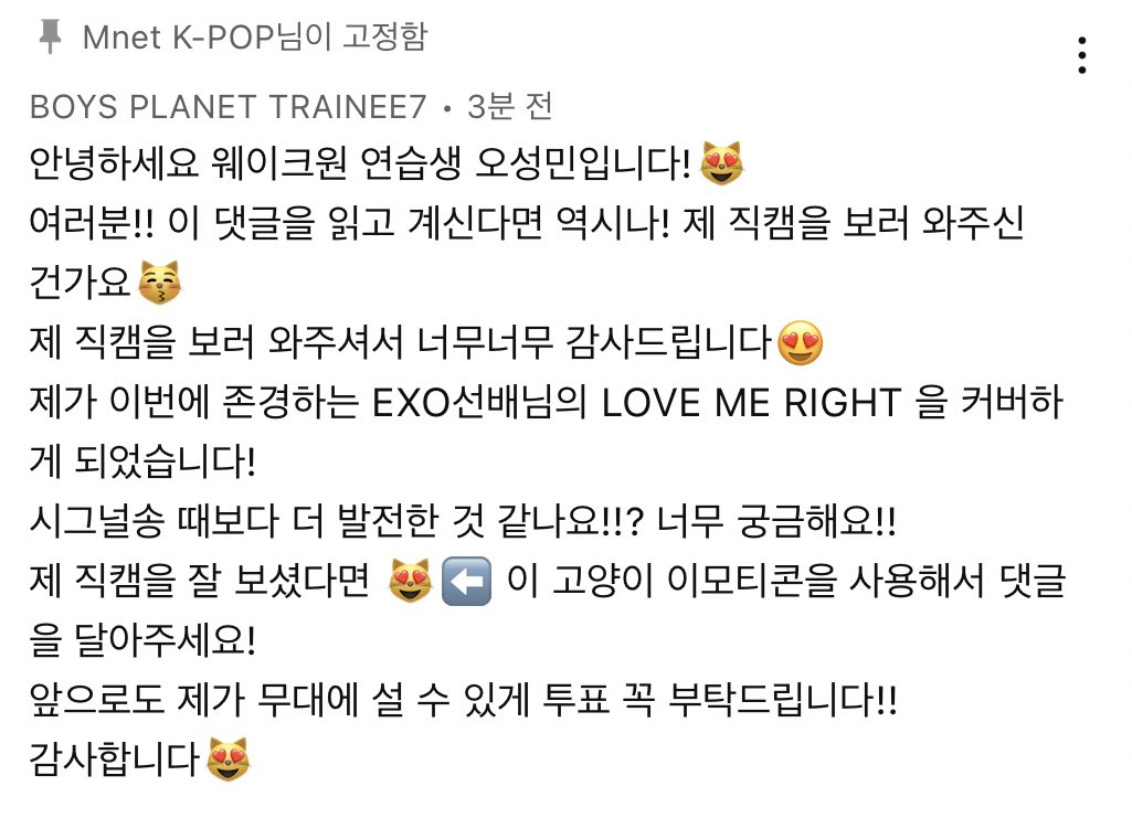 [잡담] 보플 오성민 럽미라잇 | 인스티즈