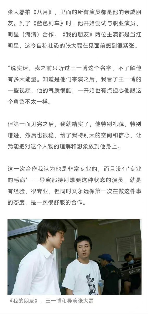 TeaServingCake's tweet photo. In an interview, director Zhang Dalei of "All Tomorrow's Parties" praised #WangYibo for his acting ability to enter a complex character given the short time and being able to represent the era tremendously well.
At the 73rd Berlin International Film Festival, he also mentioned the popularity of Wang Yibo and the explosive response from his fans when new material was posted. #cpop