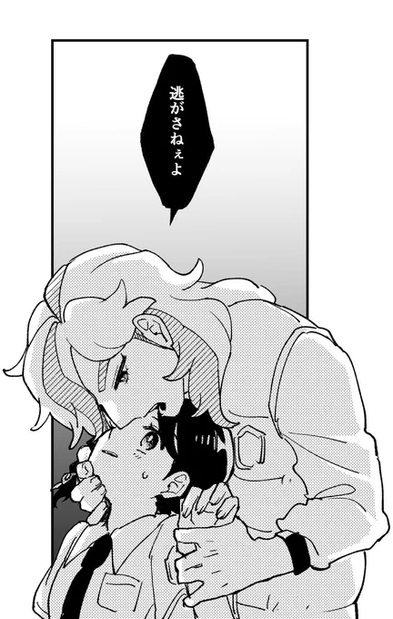 # リプきたセリフで一コマ描く 
ペパアオでとりあえず2つ!ありがとうございました! 