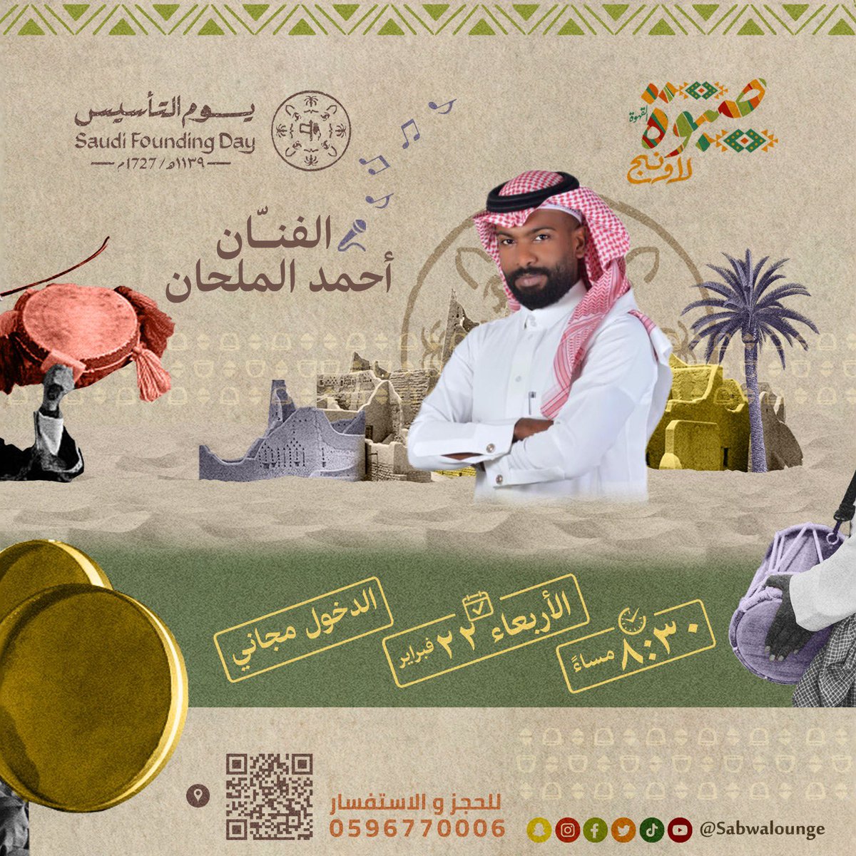 يا نعمة الأوطان ودار الثراء وموطن الإسلام دُمت ياوطني نعمةً وأبناءك سنداً 💚💚💚 حفلات يوم التأسيس في صبوة لاونج #الرياض #الرياض_الآن #يوم_التاسيس2023 #يوم_التاسيس_عز_وفخر #يوم_التأسيس_السعودي