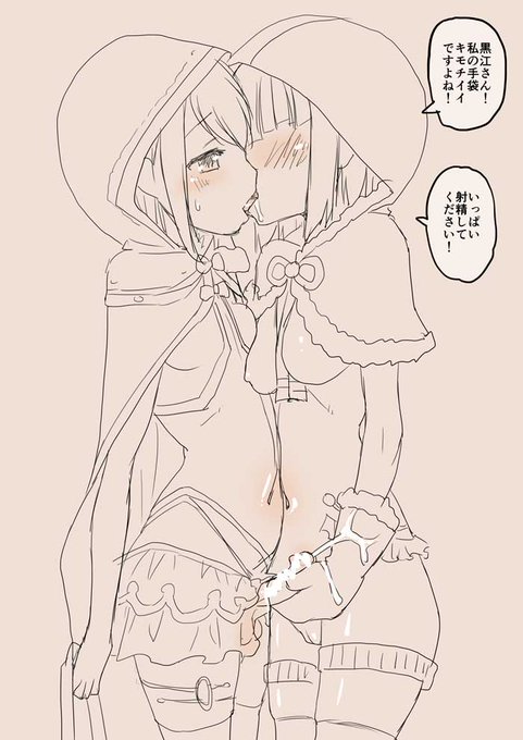 押しの強いくろと押しに弱い流され黒江 