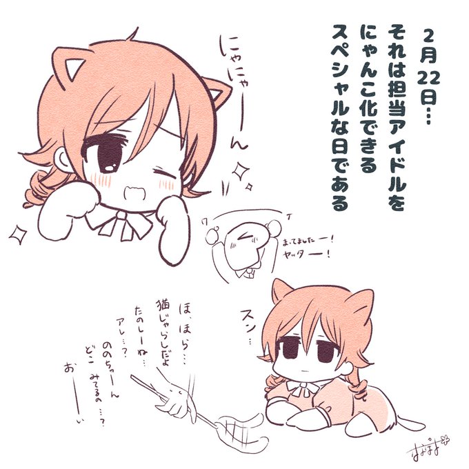 今年も2月22日がきたのでにゃんくぼになってもらいました #猫の日 