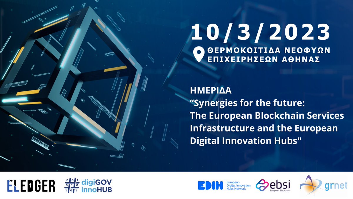📢Ημερίδα: “Synergies for the future: The European #Blockchain Services Infrastructure &amp; the European Digital Innovation Hubs”. Διοργάνωση της #ΕΔΥΤΕ &amp; του #GRdigiGOVinnoHUB. 
📅10/3 στη Θερμοκοιτίδα Νεοφυών Επιχειρήσεων Αθήνας. 
Πληροφορίες: bit.ly/3IskInE 
#GRNET #EBSΙ