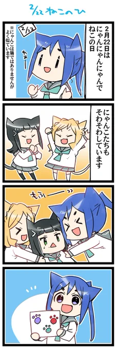ねこの日よー 虹+サンシャイン+Lほぼ日4コマ2122本目です。
Aqours3年生(かなダイまり)#なかよしあくあさんねんせい 