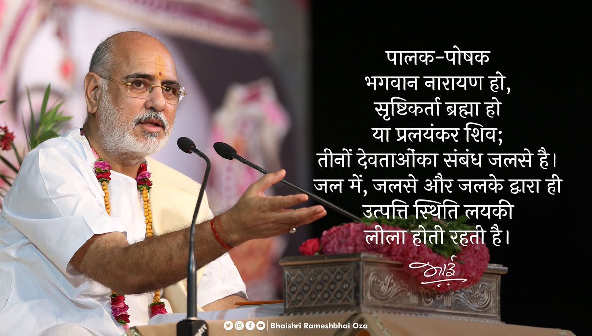 PPBhaishri's tweet photo. #Saprem_Harismaran https://t.co/RuAtKQcgJg