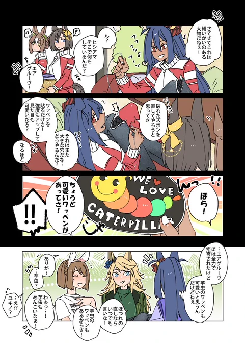 件のワッペンじゃなかった理由 