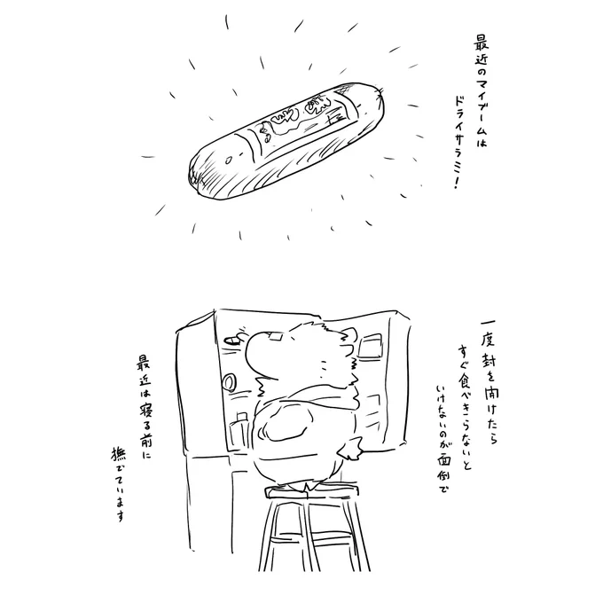 絵日記です 