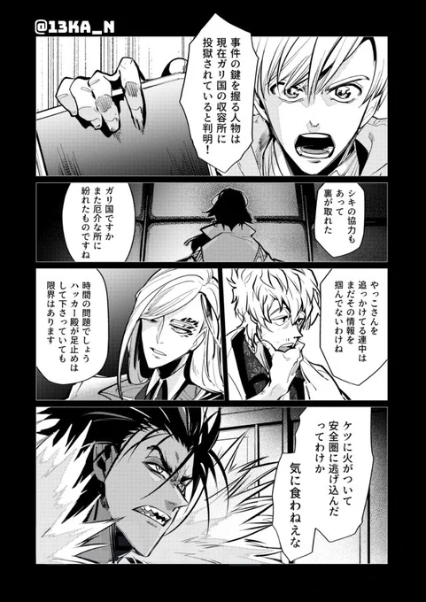 任務開始だ!
※雰囲気漫画/続きません 