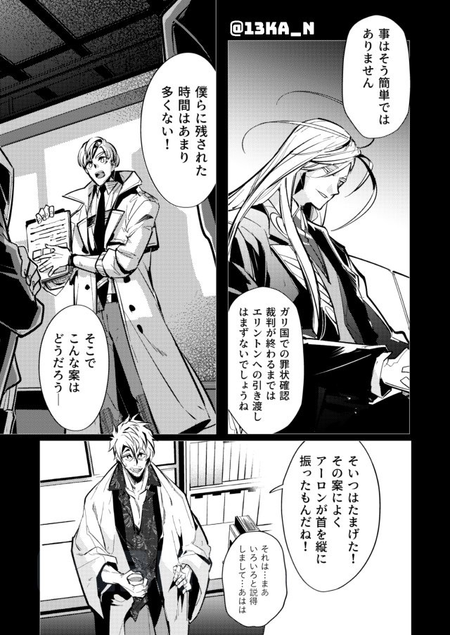 任務開始だ!
※雰囲気漫画/続きません 