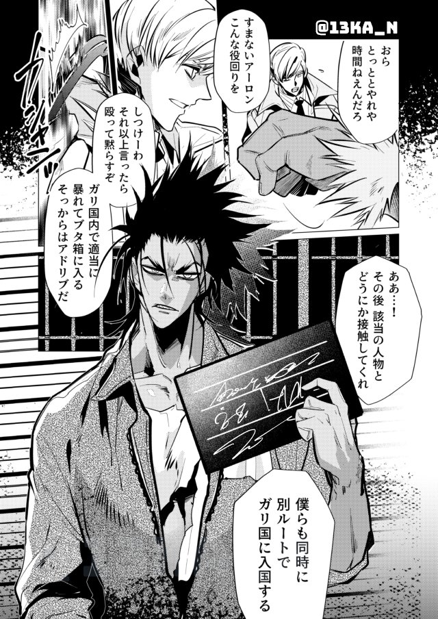 任務開始だ!
※雰囲気漫画/続きません 