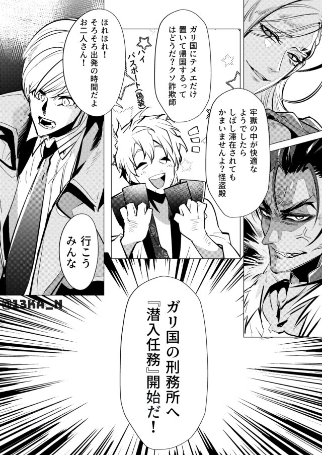 任務開始だ!
※雰囲気漫画/続きません 