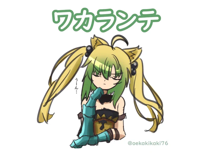 だいぶ前に描いたやつです。クソリプに使えそう! 