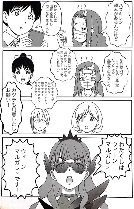 「マルガレーテの頼みは聞いてあげたいけどウソはつきたくない恋🍠🦋」

#μʼs #Aqours #虹ヶ咲 #Liella
#lovelive #ラブライブ #マンガ
#イラスト #4コマ 