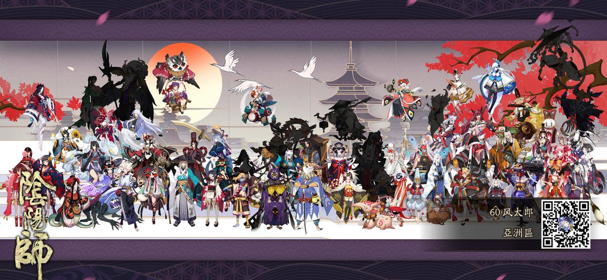 ChongYen2's tweet photo. 其名即咒，展卷現形。式神錄，開！ https://t.co/nc7LJLLQCM #陰陽師 https://t.co/hD1dxbIKLq