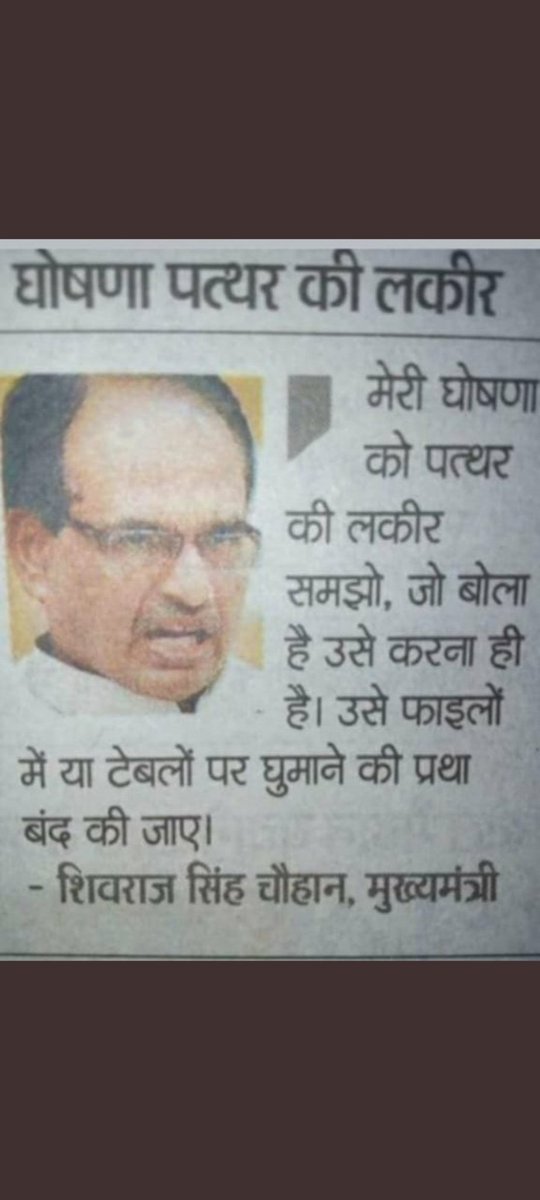 ManishS56497596's tweet photo. ये वीडियो लगभग 6 साल पुराना है माननीय जी के द्वारा जो भरे मंच से बोला गया बो एक भी आदेश नही हुआ 
15 महीने की काँग्रेज सरकार पर आरोप लगाना कितना सही है  
कांग्रेस ने क्या किया क्या नही किया ये बताते बताते समय निकाल दिया इनके द्वारा क्या किया गया ये बताए
मेरी घोषणा पत्थर की लकीर https://t.co/bvg1Y0GrUg