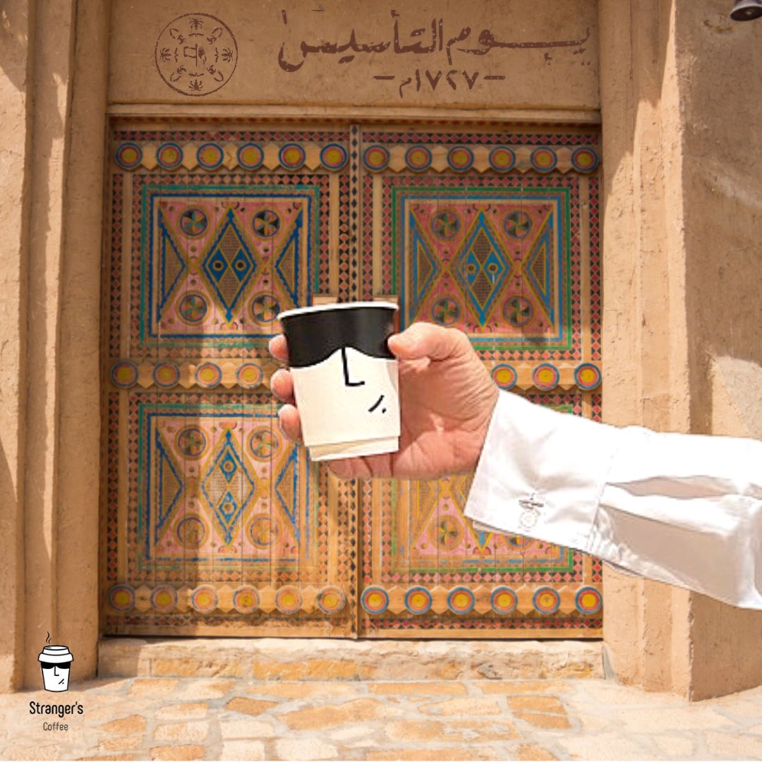 Stranger’s Coffee | سترينجرز كوفي tweet media