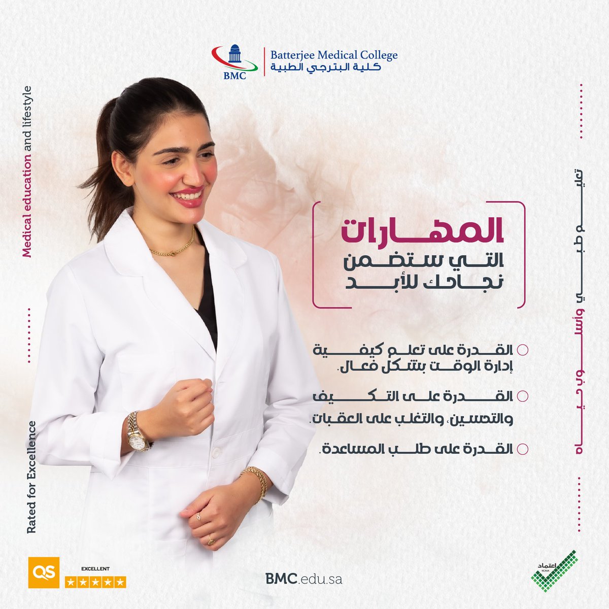 Bmcjed's tweet photo. Learn the skills that will guarantee your success
#bmc_college
#jeddah #aseer #success #medical_field https://t.co/29G2BSEJ3K