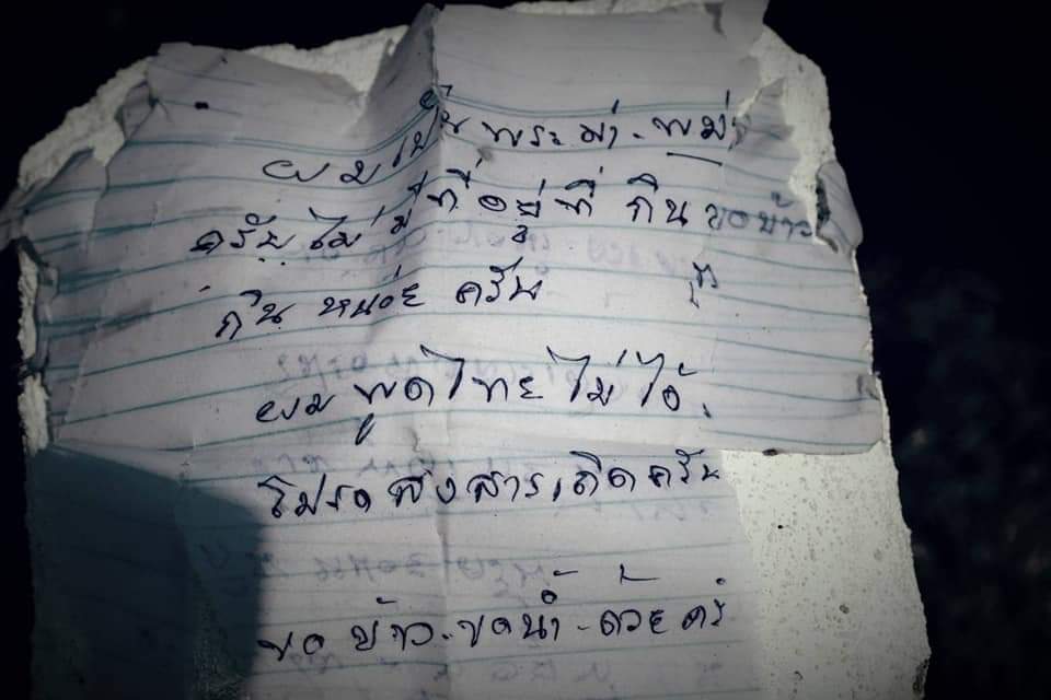 rickymdy1234's tweet photo. "I'm a Burmese. I don't have an address. I have no home. I can't speak Thai. Please have mercy on me. Can I have some food and water ?" 
This is probably the last message left by one poor soul from Myanmar before ending his life in Thailand. #WhatsHappeninglnMyanmar /- https://t.co/dFtCi7MMU6