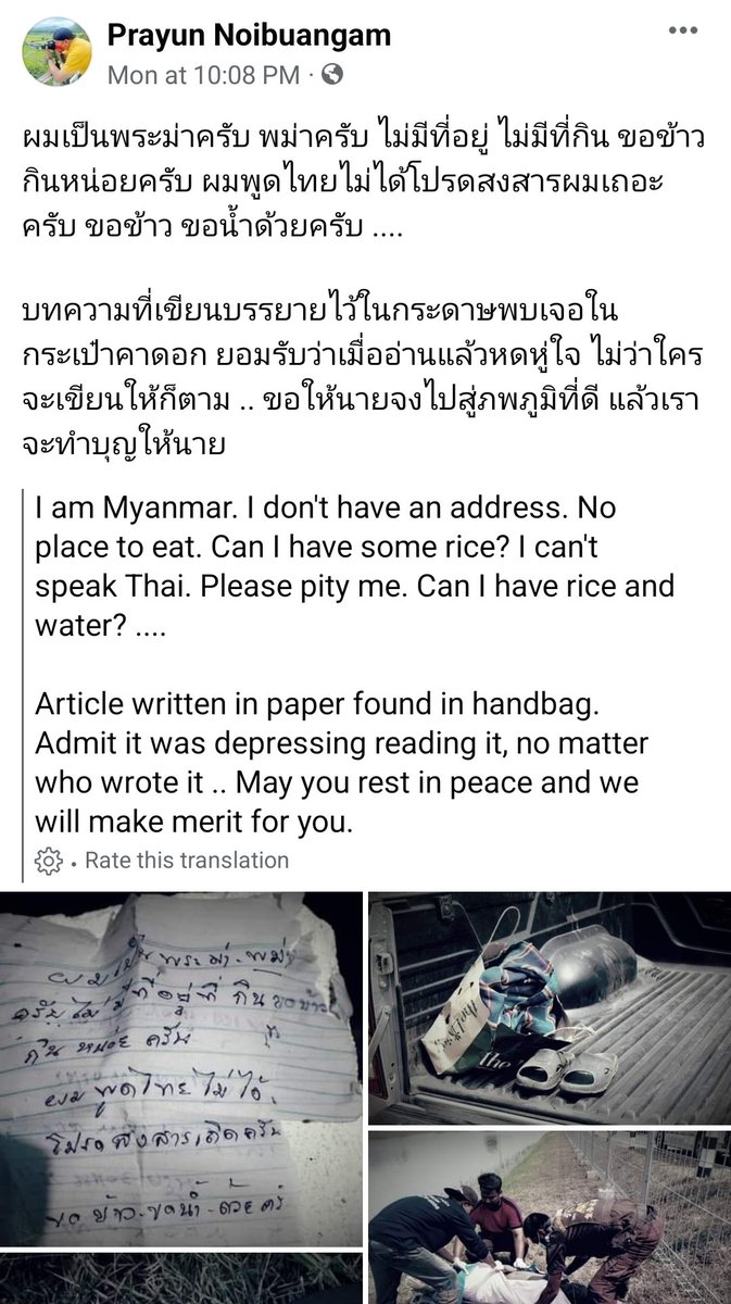 rickymdy1234's tweet photo. "I'm a Burmese. I don't have an address. I have no home. I can't speak Thai. Please have mercy on me. Can I have some food and water ?" 
This is probably the last message left by one poor soul from Myanmar before ending his life in Thailand. #WhatsHappeninglnMyanmar /- https://t.co/dFtCi7MMU6