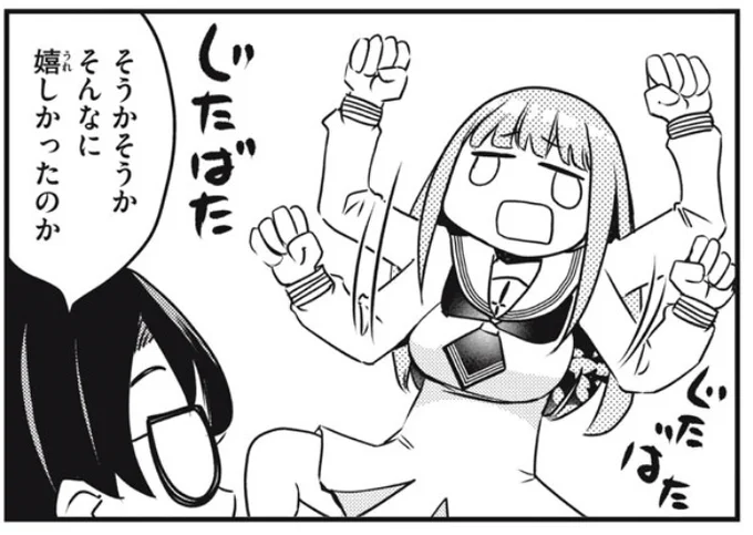 単行本派で全部が初見の方も配信で読んでてあらためて読み返ししてる人も、ぜひとも感想宜しくお願いします!
読者の反応が本当に楽しみなのです! 