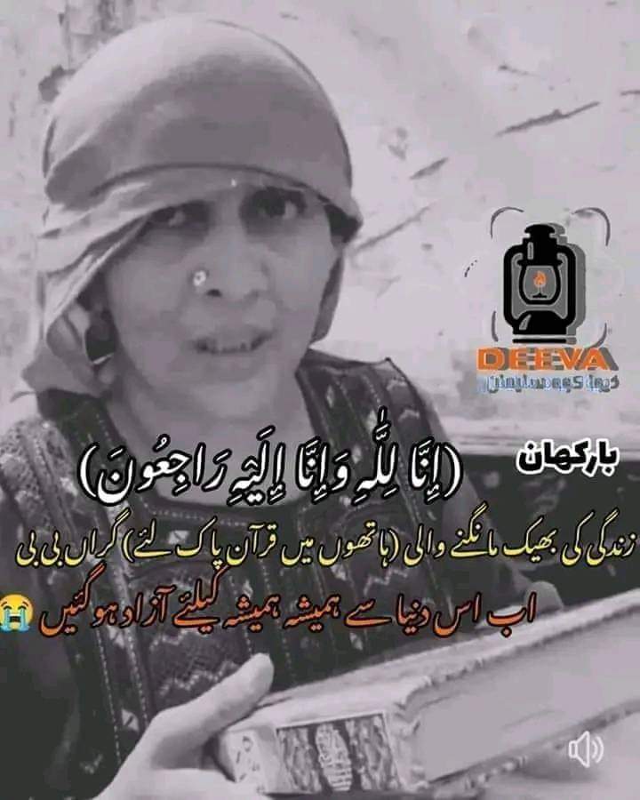 NaseebaKhan17's tweet photo. Roh kamp c gae ha
Par zuban py tala hesa k kohlny ka name ni lyta 
Gullami ki znjery din ba din mzbot ho rae ha https://t.co/rIteaTPicw