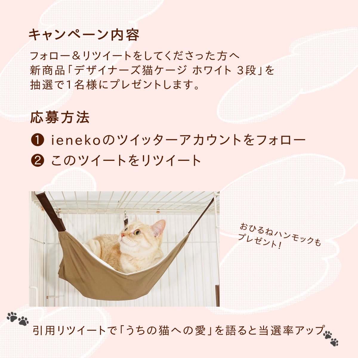 ieneko天然木製 デザイナーズ猫ケージ 2段 ホワイト 起こす 