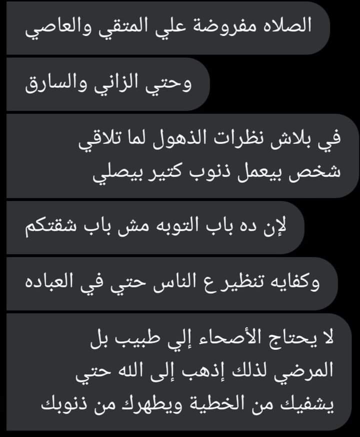 7abarir's tweet photo. مش لما تلاقي واحد بيعمل معاصي وربنا يتوب عليه تقعد تتريق وتقوله بقيت شيخ وهزار تقيل ربنا بيصلح القلوب https://t.co/gusvdmksQ0