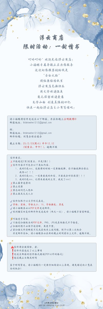junliufanclub's tweet photo. Ding dong~ Welcome to the #FloatingCloudStore!
Junos’ exclusive navigation is at your service.
The route recommended to you this time is a route composed of letters.
Gather your troubles in the letters and exchange them for happiness at the #FloatingCloudStore. https://t.co/jhafTU6IOD