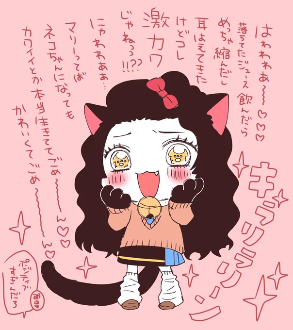 @guragakuTL 
ねこのひ🌼マリー 