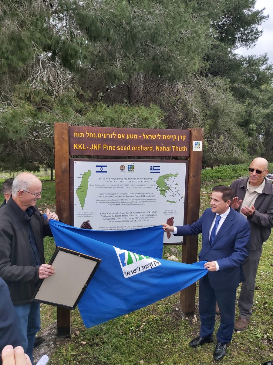 GreeceInTelAviv's tweet photo. Celebrating 40 years of 🇬🇷-🇮🇱 cooperation in forest conservation 🌲w/ a special event held by 🇮🇱's Keren Kayemeth LeIsrael-JNF, in the presence of 🇬🇷 @YpenGr SecGen for Forests Prof.Aravossis @araco999

Together we revitalize our Mediterranean Forests.
And it comes out naturally! https://t.co/xsiJfytG96