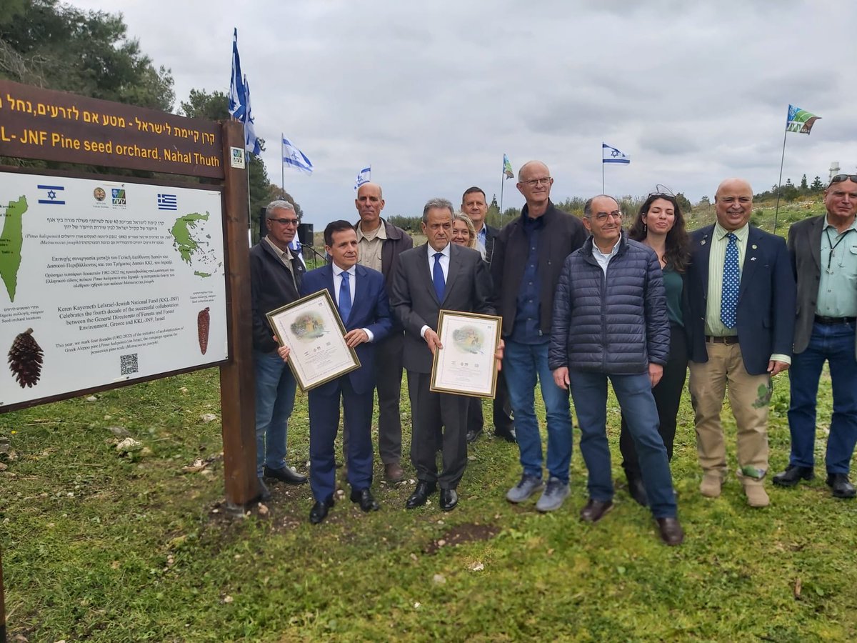 GreeceInTelAviv's tweet photo. Celebrating 40 years of 🇬🇷-🇮🇱 cooperation in forest conservation 🌲w/ a special event held by 🇮🇱's Keren Kayemeth LeIsrael-JNF, in the presence of 🇬🇷 @YpenGr SecGen for Forests Prof.Aravossis @araco999

Together we revitalize our Mediterranean Forests.
And it comes out naturally! https://t.co/xsiJfytG96